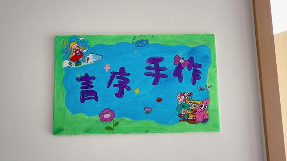 10米自制手工招牌(丙烯马克笔) #门牌教程 #手工diy #招牌制作 #马克笔手绘