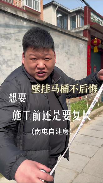 自建房卫浴拒绝将就,咱家预留做对了吗?#获嘉箭牌 #壁挂马桶 #入墙花洒 #卫生间避坑!@我要上热门