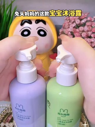 兔头妈妈儿童沐浴露金盏花沐浴露温和清洁净肤清爽山茶花沐浴露,#好物分享 #暑假 #作文 #阅读理解 #作文素材