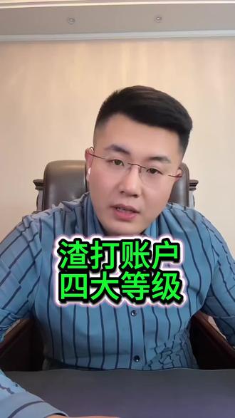 渣打银行账户等级#渣打银行#港卡#私人银行#贵宾
