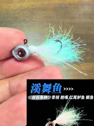 25年新款路亚饵溪舞鱼 月销几万笔的新款路亚饵赶紧来试试吧。#新款路亚饵#新款飞蝇钩#溪舞鱼