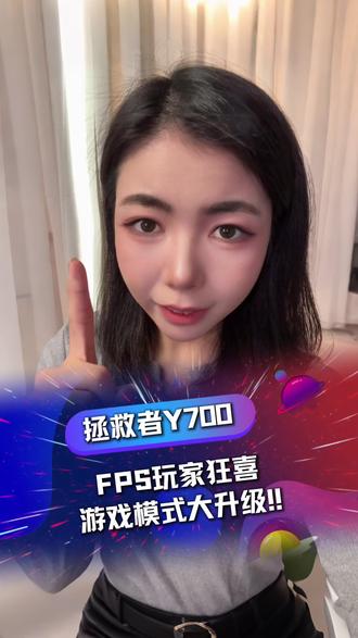 FPS玩家有福啦~ #联想平板 #联想拯救者 #游戏日常 #三角洲行动 #数码科技