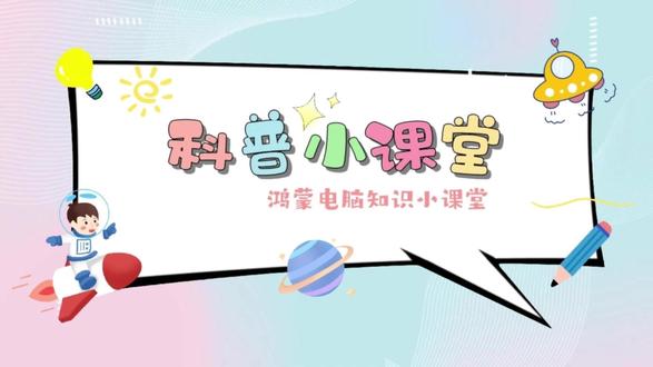 丢掉鼠标!鸿蒙笔记本这些快捷键太好用了