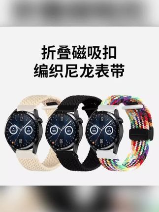 时尚运动弹力尼龙表带 你还能找到比尼龙更舒服的表带吗?#表带#智能穿戴#gt5#gt4#watch4pro