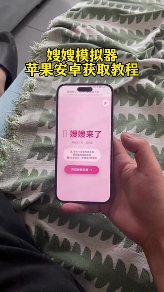 《百发百中》嫂嫂模拟器获取教程来啦#f家族 #时代峰峻#追星#嫂嫂模拟器下载教程 #嫂嫂模拟器下载
