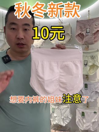 2025年秋冬新款#内裤女款 #收腹提臀内裤推荐 #收腹提臀内裤 #内裤推荐女生