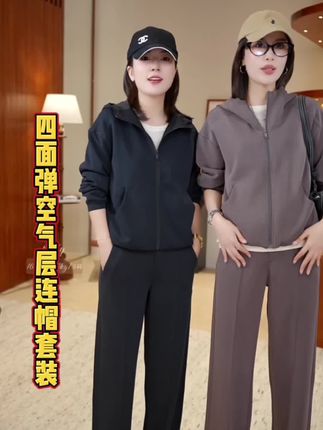 曼辰manchenh"空气层套装"原纱四面弹空气层连帽休闲套装#高级感穿搭 #时尚穿搭 #气质优雅 #时髦洋气 #女装时尚穿搭 @H姐曼辰( manchenh ) @抖音创作小助手 @我要上热门