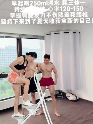 空腹爬楼真的能瘦,一周练3-4次,每次30分钟,不跑不跳不伤膝盖不影响邻居,特别适合大体重和大肚腩的朋友#居家锻炼 #爬楼梯 #空腹有氧#爬楼机#瘦全身