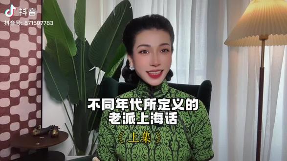上海话属于吴语,江苏苏锡常浙江北部都是吴语方言区,上海话是吴语精华方言,那些来上海谋生的苏北人,讲着苏北话,苏北地区是江苏北部,盐城扬州泰州南通属于苏中地区,上海人说的苏北人都包括了,或者说江北人,融入上海需要至少两代人,你带着徐州连云港的口音在上海讲话,就是苏北人,你带着南通扬州泰州方言讲话你也是苏北人,其实长江以北人讲江淮官话,它们到上海还是讲江淮官话,就是苏北人,到了上海吃海派菜,听海派人说上海话,一切按照上海人做派生活,两代人后,你就是上海人了,那些新来的外地人在上海被叫做新上海人,老上海话应该是浦西市区上海话,吃上海葱油饼,吃上海生煎包,吃上海水泡饭,吃上海阳春面,大马路上洗马桶,早上去早市买上海蔬菜,你就是正宗的上海人。