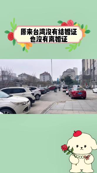 原来台湾没有结婚证也没有离婚证
#太阳谷双脆争霸一飞冲天 @太阳谷肉制品官方旗舰店直播间