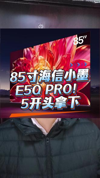 海信小莫E5Q PRO85寸5千多 准备5千出头拿下85寸海信小莫E5Q PRO!因为国补叠加年货节活动,还有平台补贴,现在75寸只要4000多,85寸只要5000出头,就这个价位,闭眼冲就完事了。#海信电视 #海信电视E8S #海信小墨e5qpro85寸 #海信小墨e5qpro #海信激光电视