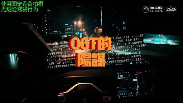 纯电增程同价?阿维塔 06T 的“定价玄学”与阳谋。 #阿维塔06T #华为智驾 #买车避坑 #新能源汽车 #文明行车