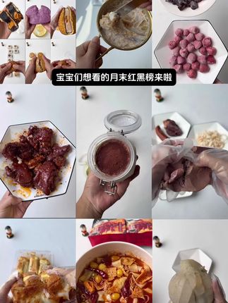 月末红黑榜来啦,9月份共测评了67款产品,包括9款速食、14款月饼、8款甜品、5款面包,一半以上都是差评……#测评 #实况测评 #月末合集#零食测评 #真实测评