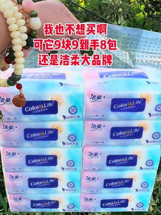 #抽纸 #生活用纸 #纸巾 #超便宜超划算 #生活必备