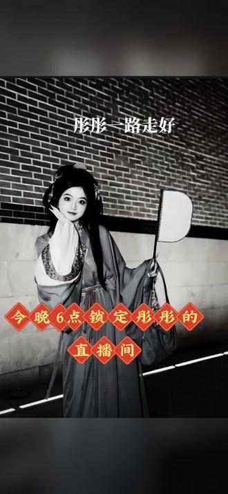 Ak团队彤彤美女10月。22日车祸永远的离开了。他从小就是和他妈妈相依为命,单亲家庭的孩子。今晚上6点用他的号卖一场货给他妈妈生活上一点补助和保障。记得不要错过了。