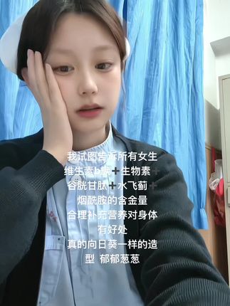 自己偷偷吃,不要被你的闺蜜发现 #护士 #亲测分享 #女生必备 #仁和维生素b