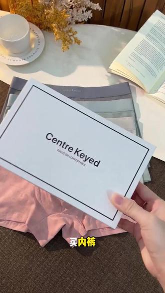 男生夏天内裤怎么选? 这款CentreKeyed必须冲!软糯丝滑像第二层皮肤,加宽腰带不勒腰,10A抑菌内裆全天清爽,礼盒装颜值品质双在线#男士内裤 #男生必备 #618好物节 #不花冤枉钱!分享实惠好物赢激励