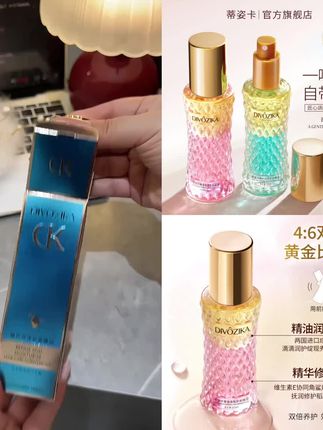【热销正品】Divozika/蒂姿卡奢滑香氛护发精油顺滑秀发清爽好留香#家庭日常#生活用品