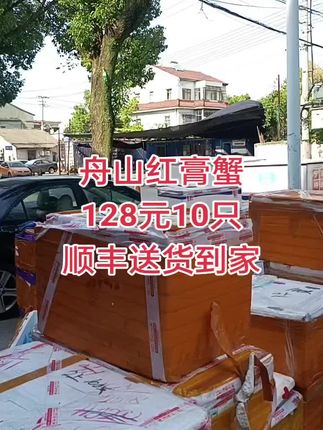 舟山红膏蟹到货了,喜欢吃的可以试试舟山红膏蟹的口味哦#强烈推荐 #海鲜水产 #快来一起尝个鲜 #红膏蟹#舟山海鲜