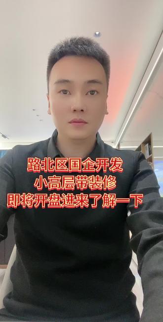 关注老耿持续更新#唐山房产