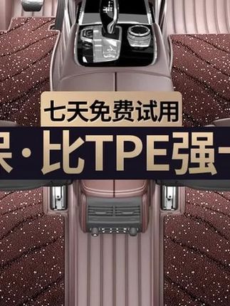 【真皮纹星空毯脚垫】专车定制无异味精准汽车驾驶舒适耐磨服帖加厚