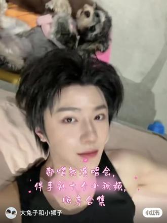 真的太用心了,郝熠然香港演唱会10个伴手礼顺序合集#可狼可奶可甜可酷可温柔 #宝藏男孩 #郝熠然