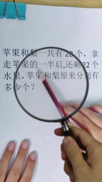 小学奥数题,看看学生怎么解 #小学奥数