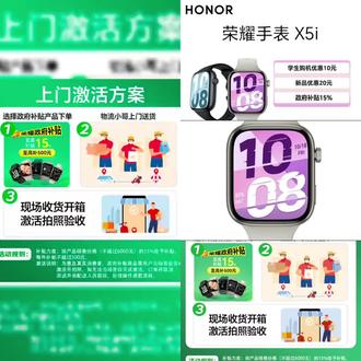 【全国国补】荣耀手表 X5i 智能手表超长续航 全天候健康监测 ZY