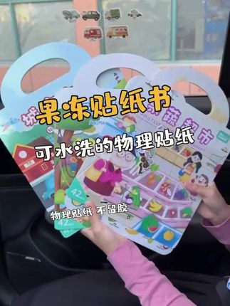 如山果冻贴纸书出游季启蒙趣味贴益智安静书车载早教宝宝贴#果冻贴纸书 #趣味贴 #宝宝贴 #早教好物 #贴纸好物