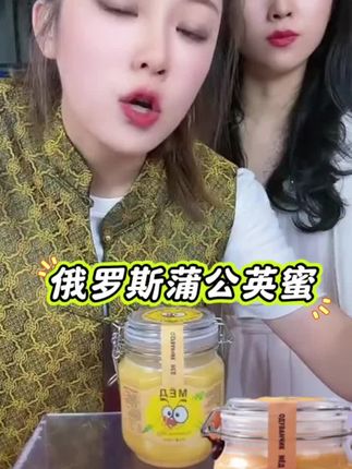 蒲公英蜜#天然蜂蜜 #美食推荐官