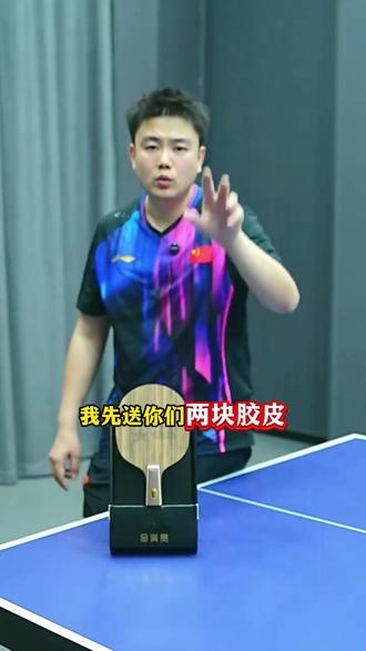 还有什么国产球拍能比胡桃木好打的呢! #乒乓球 #乒乓球比赛 #体育 #乒乓球底板 #国乒 @黄晨乒乓球