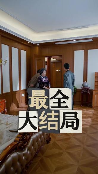 八岁小姑奶奶练气九万层回来了后续结局 八岁小姑奶奶练气九万层回来了后续剧情
八岁小姑奶奶练气九万层回来了后续剧情短剧后续
八岁小姑奶奶练气九万层回来了剧情介绍
八岁小姑奶奶练气九万层回来了精彩后续
八岁小姑奶奶练气九万层回来了后续短剧情
八岁小姑奶奶练气九万层回来了短剧后续剧情
八岁小姑奶奶练气九万层回来了宴会后续
八岁小姑奶奶练气九万层回来了真相大白后续
八岁小姑奶奶练气九万层回来了开门后续
八岁小姑奶奶练气九万层回来了真相后续
八岁小姑奶奶练气九万层回来了身份揭露后续
八岁小姑奶奶练气九万层回来了短剧演员
八岁小姑奶奶练气九万层回来了演员表
八岁小姑奶奶练气九万层回来了短剧推荐
八岁小姑奶奶练气九万层回来了精彩片段
八岁小姑奶奶练气九万层回来了最新剧情
八岁小姑奶奶练气九万层回来了网剧
八岁小姑奶奶练气九万层回来了剧情
八岁小姑奶奶练气九万层回来了片段
八岁小姑奶奶练气九万层回来了合集
八岁小姑奶奶练气九万层回来了演员
八岁小姑奶奶练气九万层回来了男主角
八岁小姑奶奶练气九万层回来了女主角
#八岁小姑奶奶练气九万层回来了 #八岁小姑奶奶练气九万层回来了后续 #八岁小姑奶奶练气九万层回来了短剧 #好剧推荐 #短剧追到爽