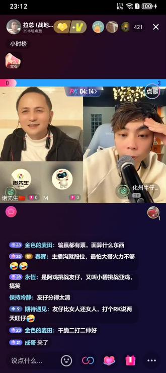 拉总-2025-04-02-B1