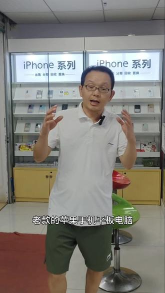 老款苹果手机平板电脑如何安装软件 老款苹果如何安装软件 #App历史版本 #iphone6 #苹果刷机 #爱思助手