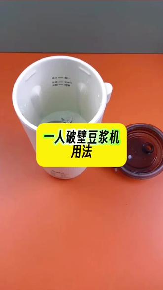 食力控最近送的一人迷你破壁豆浆机怎么用?食力控芋泥代餐做法 #打豆浆无需泡豆直接打 #冷热饮豆浆机 #食力控 #代餐#体重管理