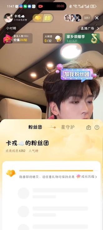 卡戎老师3.20直播录屏 #卡戎 #向全世界安利卡戎 #纹心尖 #卡戎祈骁