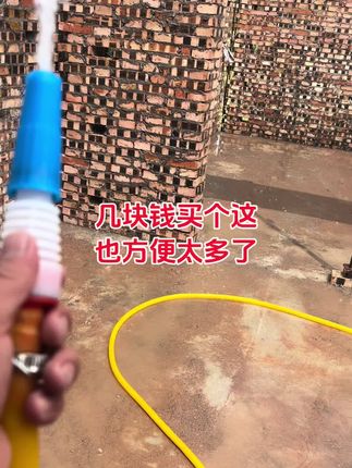 再也不需要用手捏着水管头去呲水啦,需要的去橱窗看看吧#原创视频 #强烈推荐 #上热搜 #盖房子 #看过来