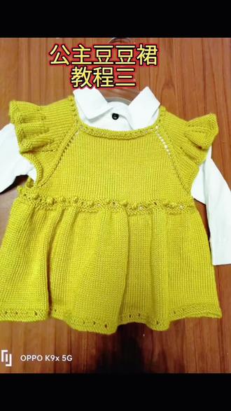 公主豆豆裙教程三#毛衣编织教程