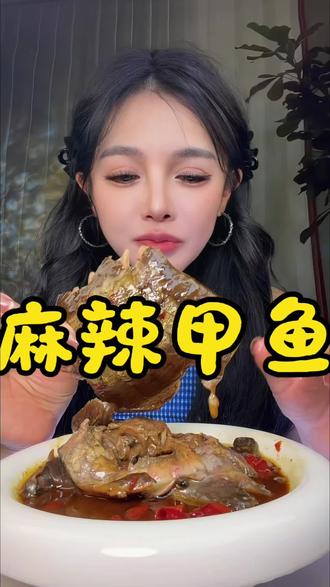 辣卤甲鱼,口感细嫩软滑,低卡高蛋白不腥不臭,追剧解馋下酒神器 #甲鱼 #辣卤甲鱼#下酒神器