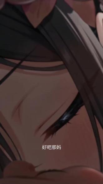 妈妈的奶真好喝
#AI卧室奶瓶小插曲 #鸿纱由美 #galgame #甜蜜女友3