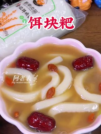 贵州特产 #饵块粑,吃法多样,可煎炸煮烤,软糯 Q弹有嚼劲,怎么做都好吃#贵州特产#家乡的味道#巴适得很
