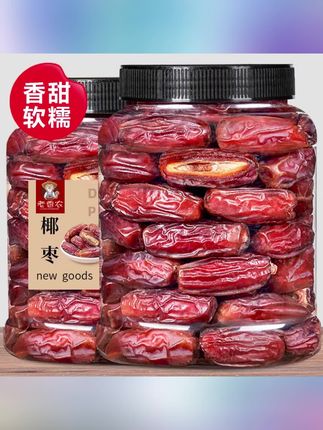 老香农新货椰枣迪拜阿联酋沙特新鲜甄选蜜枣大黑耶枣无添加剂零食 #椰枣 #蜜枣 #大黑椰枣 #黑椰枣 #枣 老香农新货椰枣迪拜阿联酋沙特新鲜甄选蜜枣大黑耶枣无添加剂零食