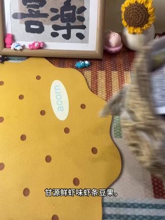 #零食对我下手了 #追剧小零食 好吃的零食停不下来