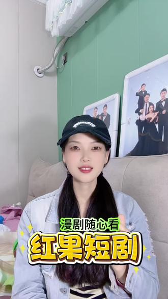 海量漫剧随心看#红果短剧#漫剧#追剧神器#你的短剧搭子