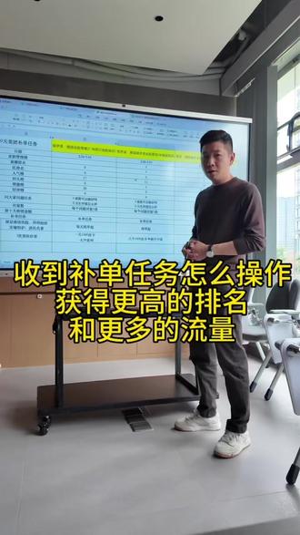 收到补单任务怎么操作以获得更高的排名和更多的流量 #缇伊美 #美团 #经营宝