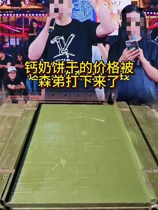 如果你是上班族,经常加班到深夜,肚子咕咕叫的时候不知道吃什么,我建议你备上这个青援高钙钙奶饼干,它不仅好吃,还特别抗饿,搭配牛奶简直绝了,喜欢的朋友赶紧囤起来吧!#高钙饼干 #高钙饼干零食 #饼干推荐