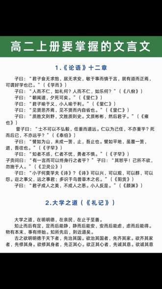 初升高的暑假不要心软,狠抓古诗文理解性默写,高中三年都轻松#高中语文#理解性默写#古诗文#初升高