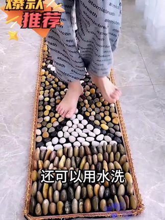 天然雨花石鹅软石足底按摩毯# 最近很火的这个天然鹅卵石足疗指压板,你们都买了吗?它可是真的天然鹅卵石,踩上去舒服又放松,每天踩几分钟就能感觉整个人都通畅了。而且它还是四季都能用的,冬天也照样温暖!家里备上一个全家人都能用,喜欢的朋友赶紧点击下方链接抢购吧!