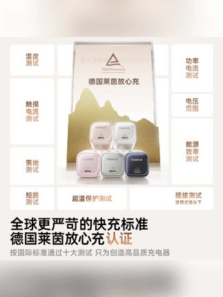 倍思同芯充适用苹果17充电器40/45W氮化镓35W套装iphone16pro快充#充电器 #充电器套装 #快充充电器 #充电器推荐 #苹果充电器