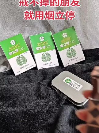#烟民看过来#好物分享#帮助烟民#小东西大作用#强烈推荐